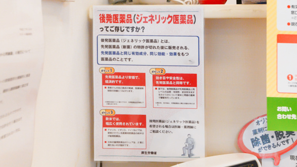 クオール薬局郡山堤店_3