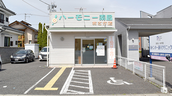 ハーモニー薬局あさか店