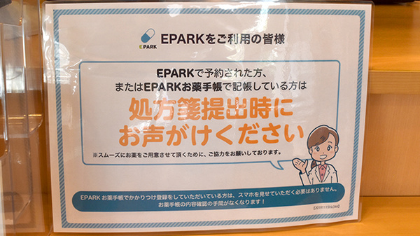 ウイン調剤　みなみ通り薬局_4