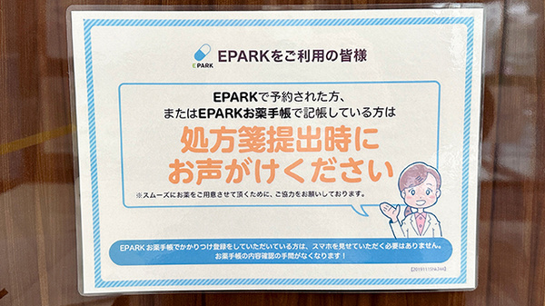 くすりのマルト調剤薬局　上中田店_4
