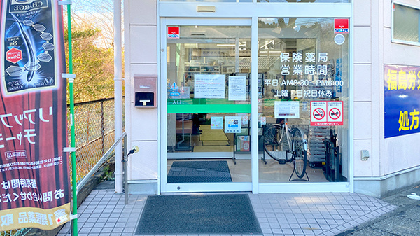 くすりのマルト調剤薬局　つづら店_2