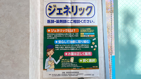 くすりのマルト調剤薬局　つづら店_4