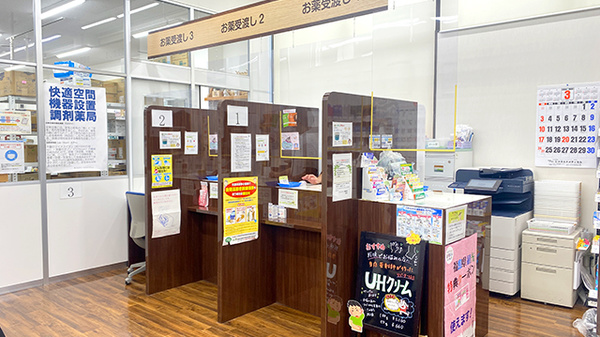 くすりのマルト調剤薬局　高坂店_4