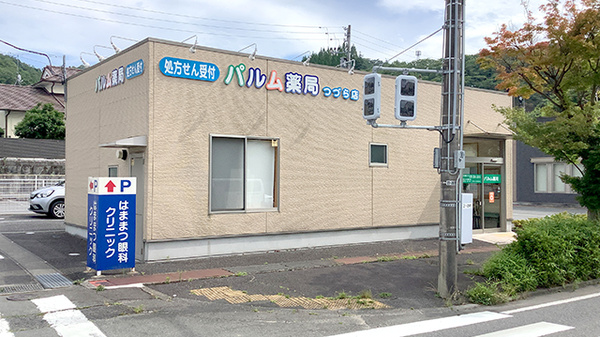 パルム薬局つづら店