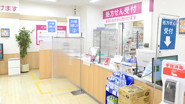 イオン薬局いわき店_4