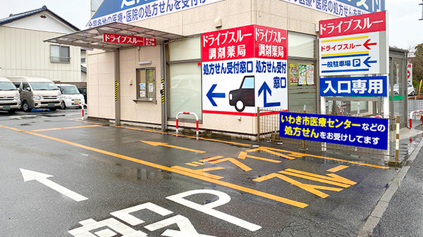 くすりのマルト調剤薬局　川原田店_4