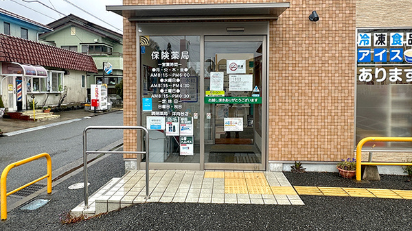 くすりのマルト調剤薬局　洋向台店_2
