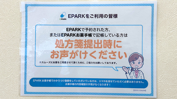 くすりのマルト調剤薬局　洋向台店_4