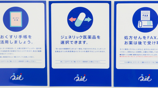 クオール薬局須賀川南店_4