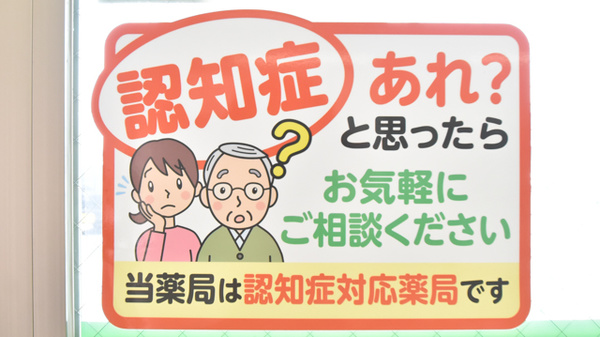 磐梯調剤薬局_2