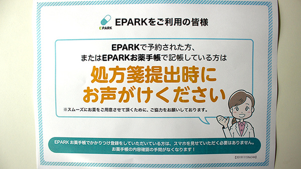 きよはし薬局駅前店_4