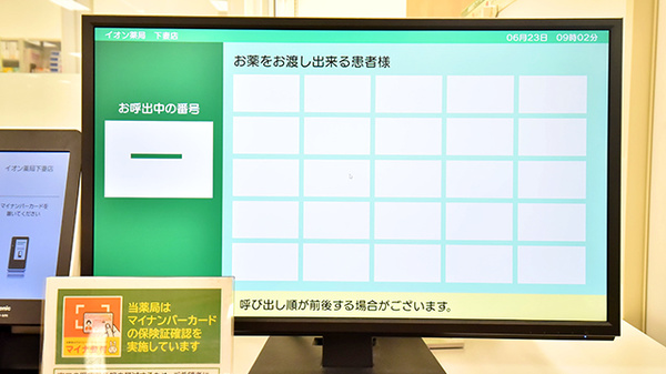 イオン薬局下妻店_5