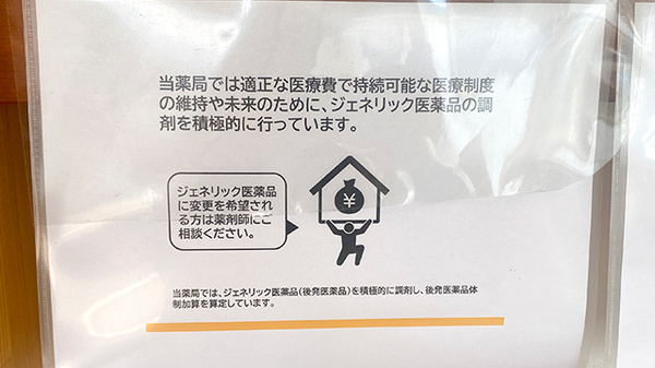 株式会社のぎさき薬局水海道店_4