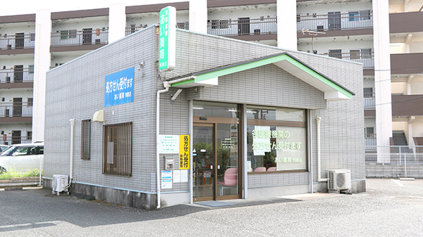 あい薬局荒崎店