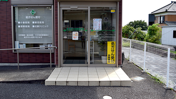 みどりの調剤薬局_2