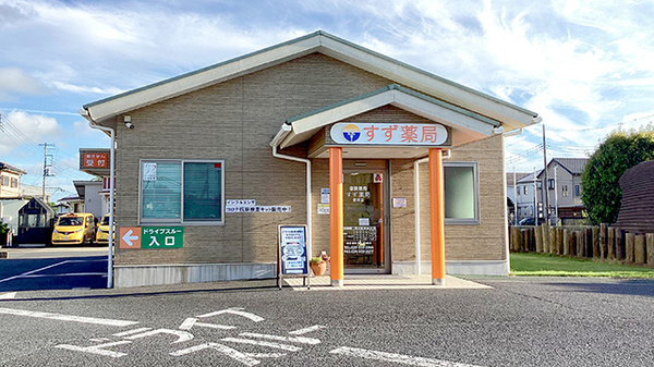 すず薬局　那珂店