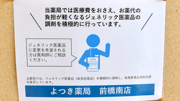 よつき薬局前橋南店_4