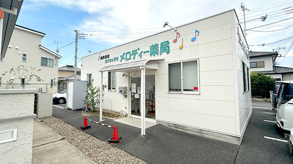 メロディー薬局
