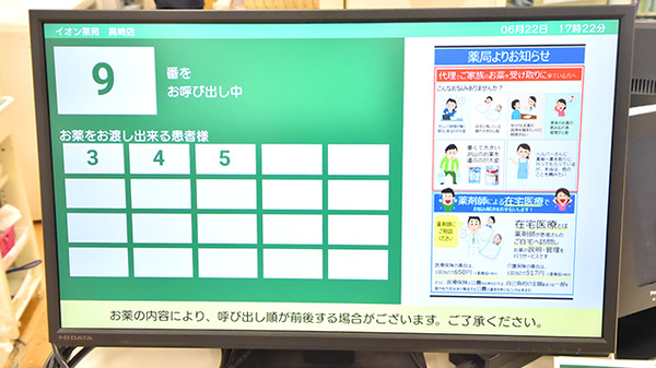 イオン薬局高崎店_3
