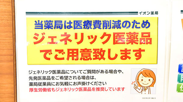 イオン薬局高崎店_4