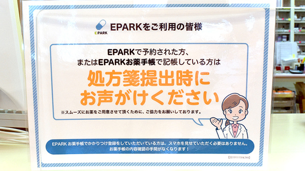 ウイン調剤薬局高崎店_4