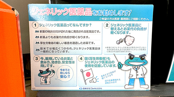 あさひ調剤薬局_4