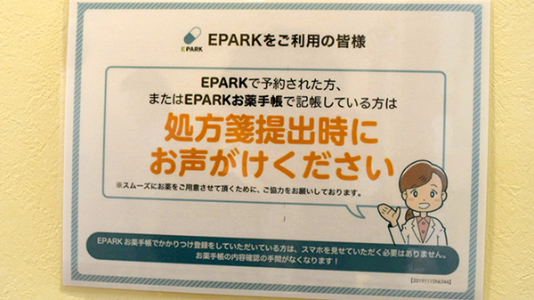 ウイン調剤薬局松井田店_3