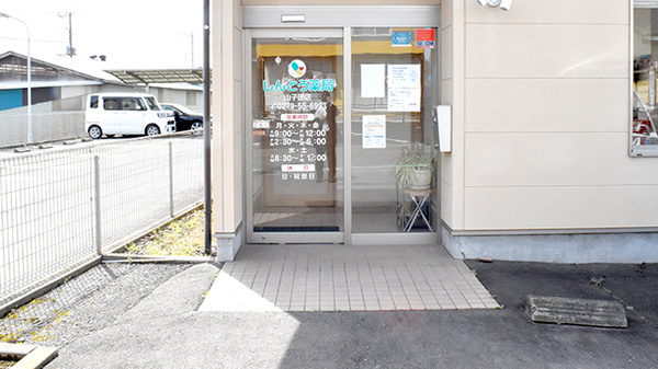 榛東薬局山子田店_2