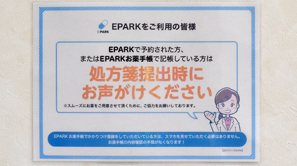 榛東薬局山子田店_4