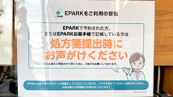 ことのは薬局_4