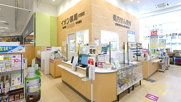 イオン薬局太田店_2