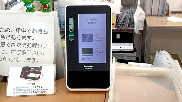 すけど薬局新井町店_4