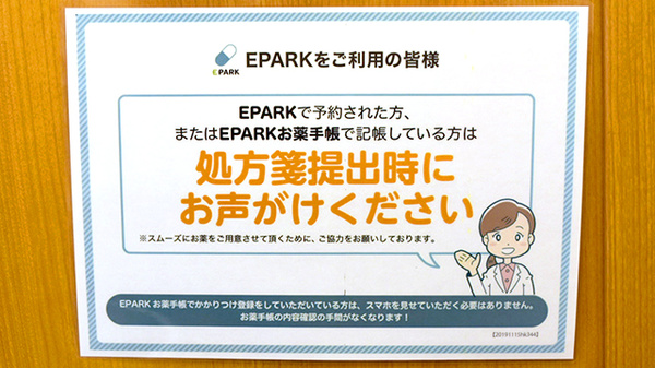オハナ薬局大泉店_4