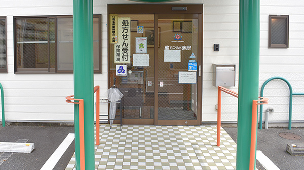 すこやか薬局_2