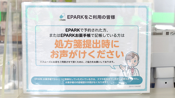 コスモ薬局田島店_4