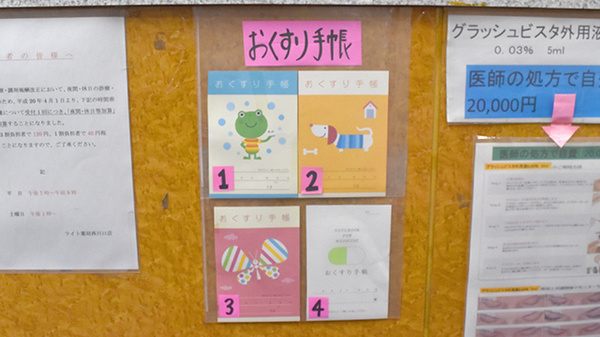 ライト薬局西川口店_4