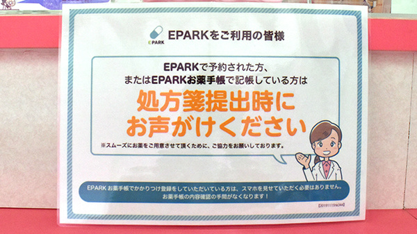 いちご薬局_4