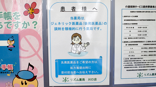 リズム薬局川口店_4