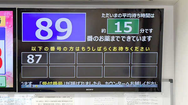 ひので薬局_3
