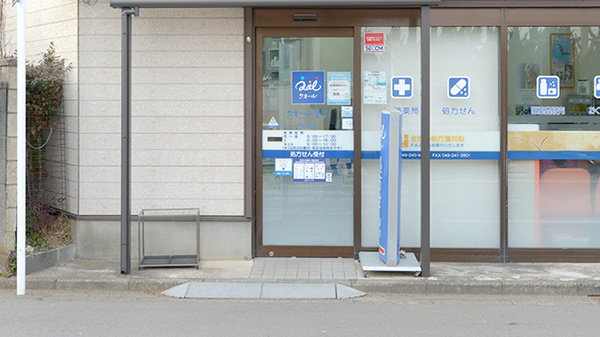 クオール薬局やまぶき店_2
