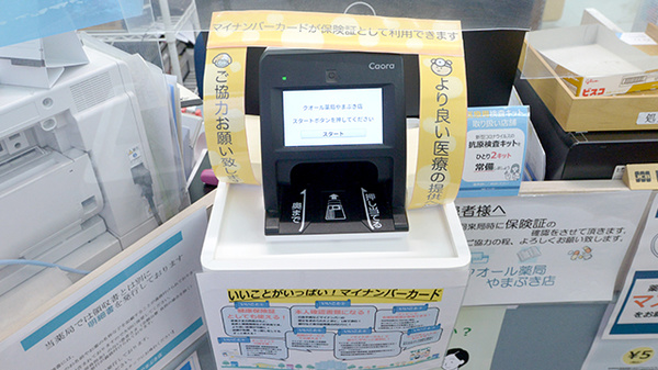クオール薬局やまぶき店_4