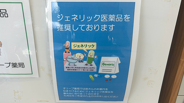 オリーブ薬局_4