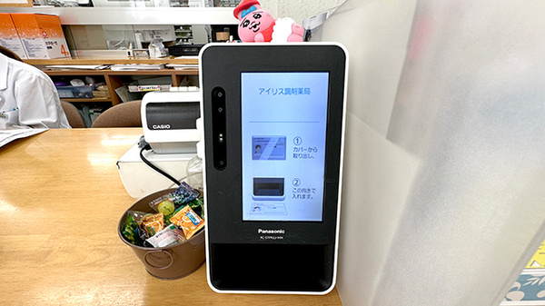 アイリス調剤薬局_4