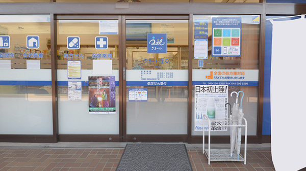 クオール薬局川鶴店_2