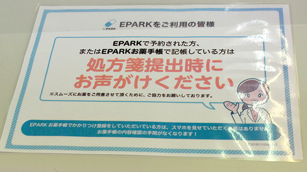調剤薬局キューピー・ファーマシー　春日部店_4