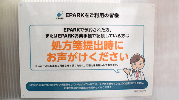 わかば薬局　春日部店_4