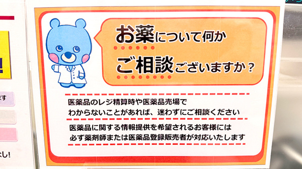 イオン薬局春日部店_3