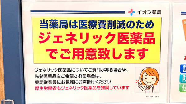 イオン薬局春日部店_4