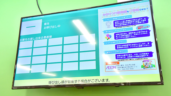 イオン薬局せんげん台店_3