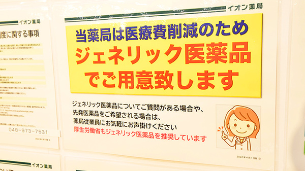 イオン薬局せんげん台店_4